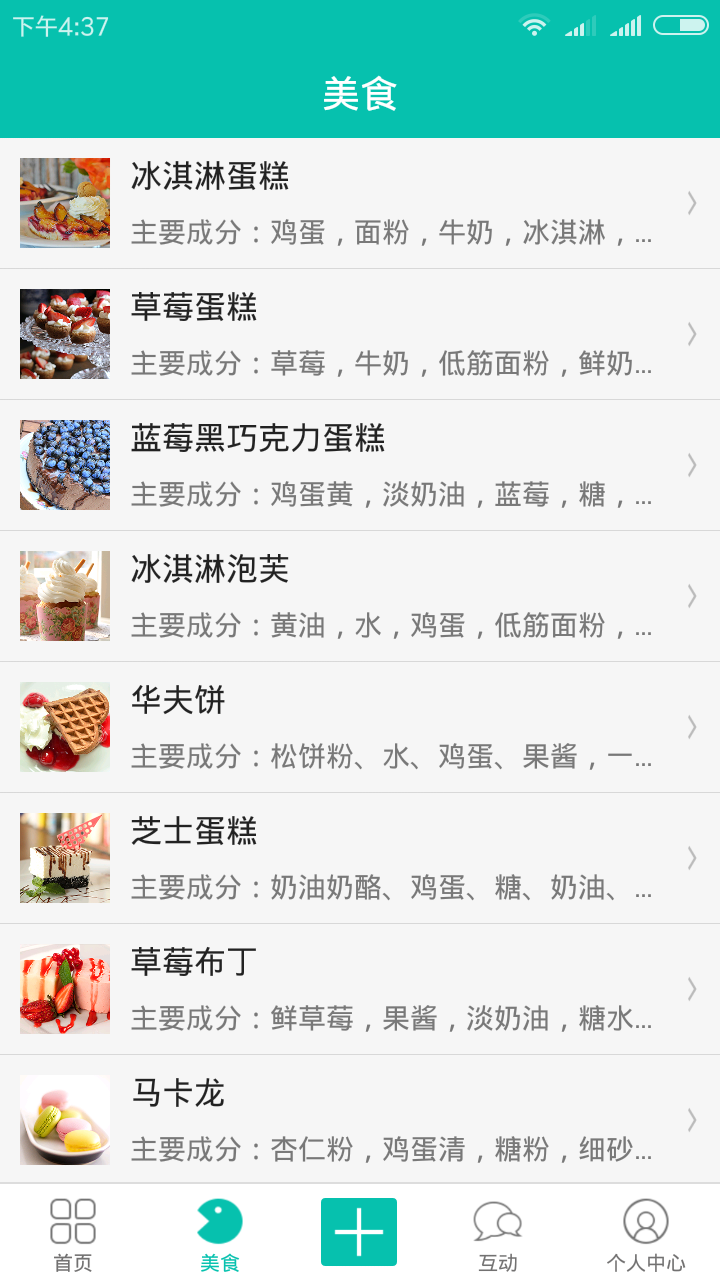吃豆子v1.3.6截图1