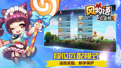 风物语自走棋v1.8截图3