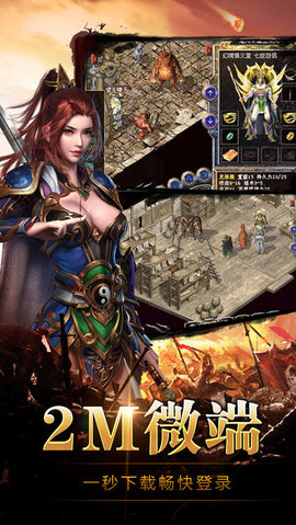 浴血焚沙v1.9截图4