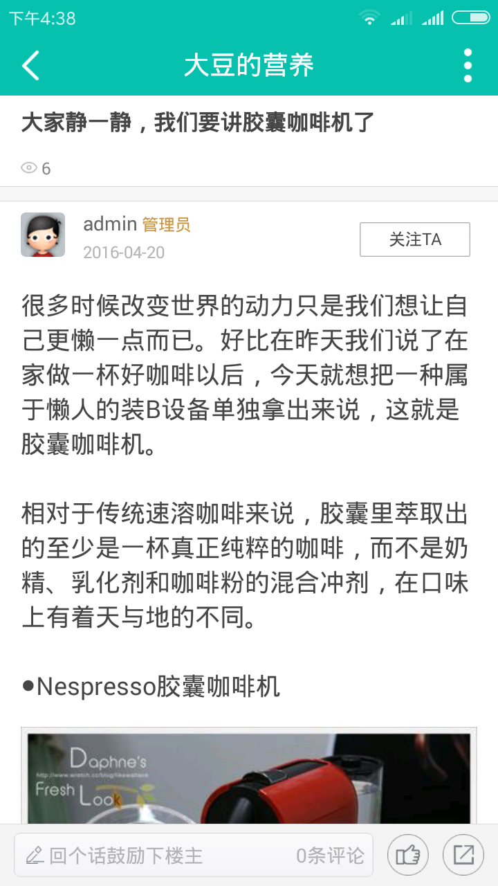 吃豆子v1.3.6截图2