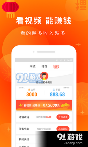 天天播v1.0.6截图2