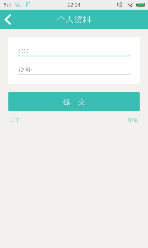 脸龄v4.8截图4