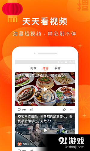 天天播v1.0.6截图3