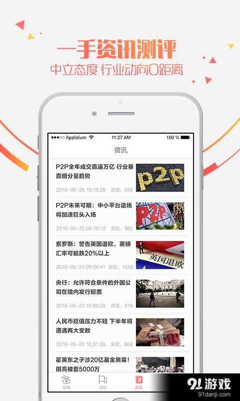 加息盒子v1.7截图3