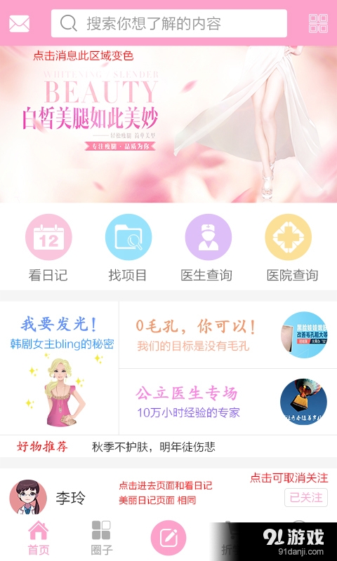 花韩v1.2.8截图1