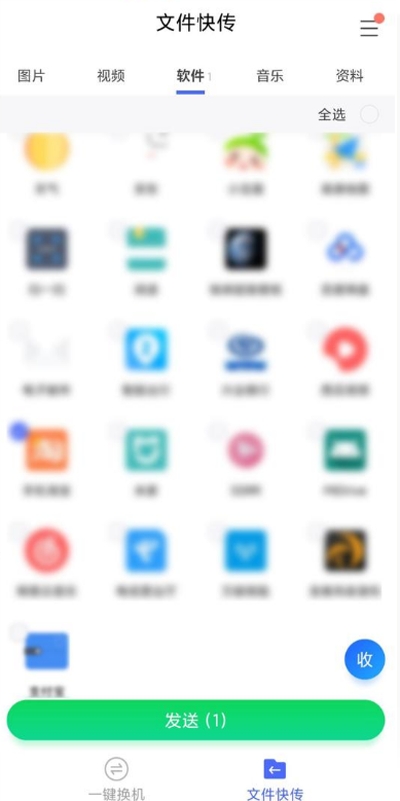 安卓苹果换机助手v1.8.20截图1