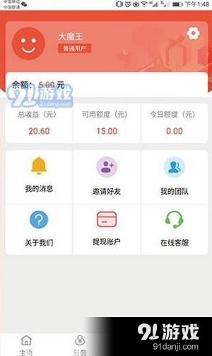 龙凤通宝v0.2.42截图2
