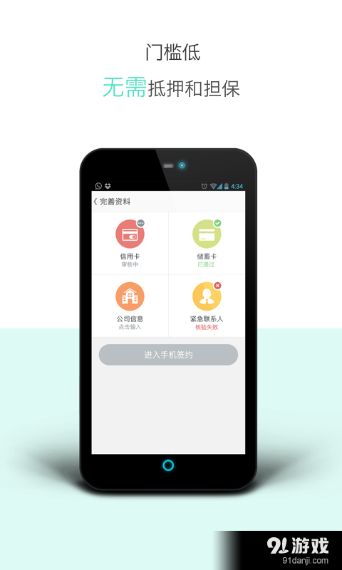 闪电还v0.3.7截图2