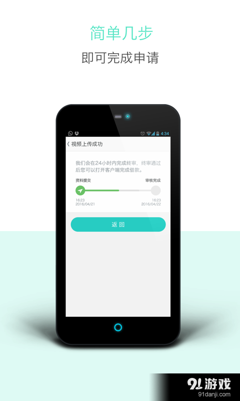 闪电还v0.3.7截图3