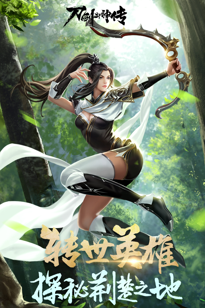 刀剑斗神传游戏v1.12.7截图1