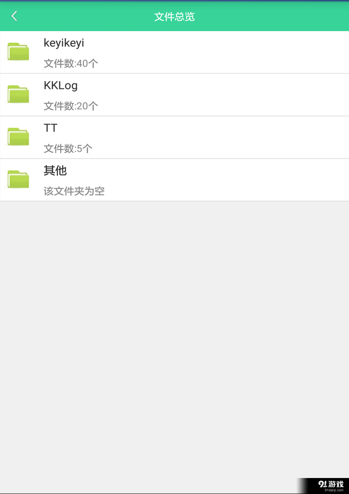 异常日志v1.3.7截图1
