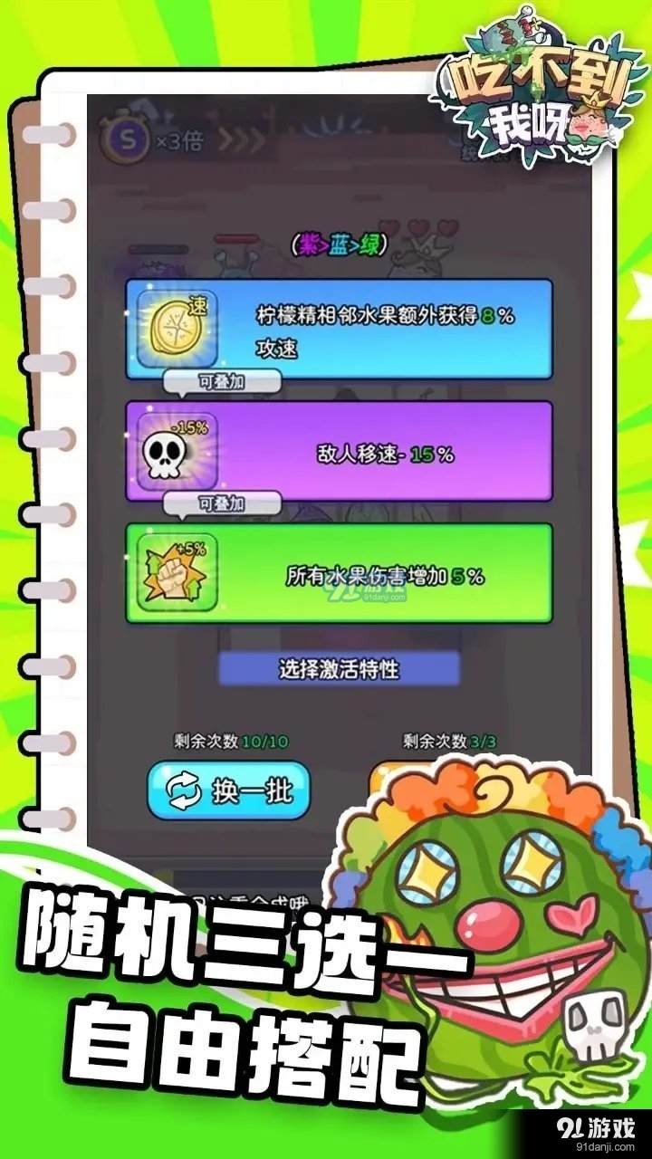 吃不到我呀v1.0.7截图4