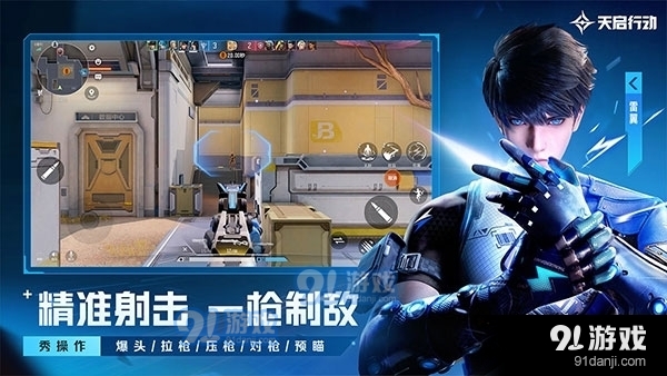 天启行动免费版v1.2.6截图1