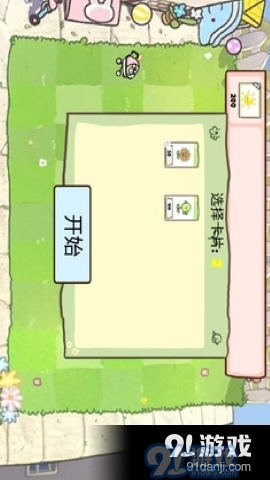 萌化版植物爆射僵尸王无广告版v1.5截图3