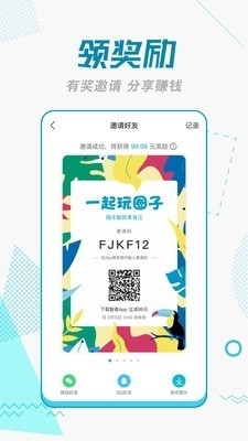 智者v3.9.6截图3