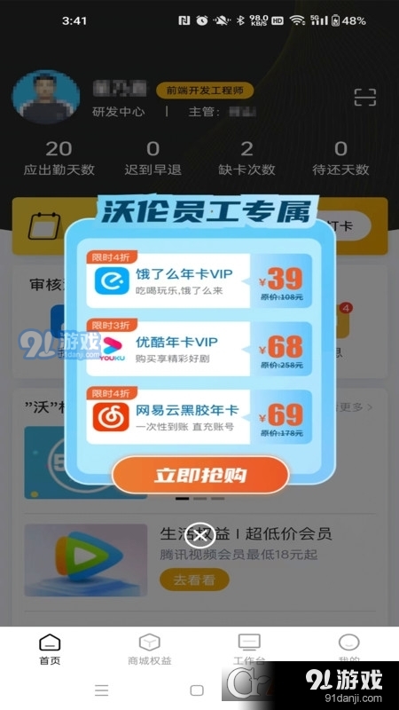 线线考勤管理v2.4.36截图1