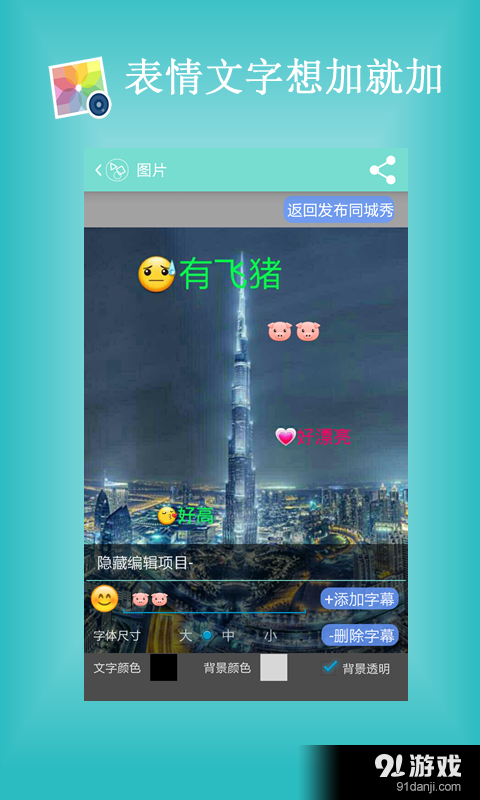 聚同城v1.4.8截图3