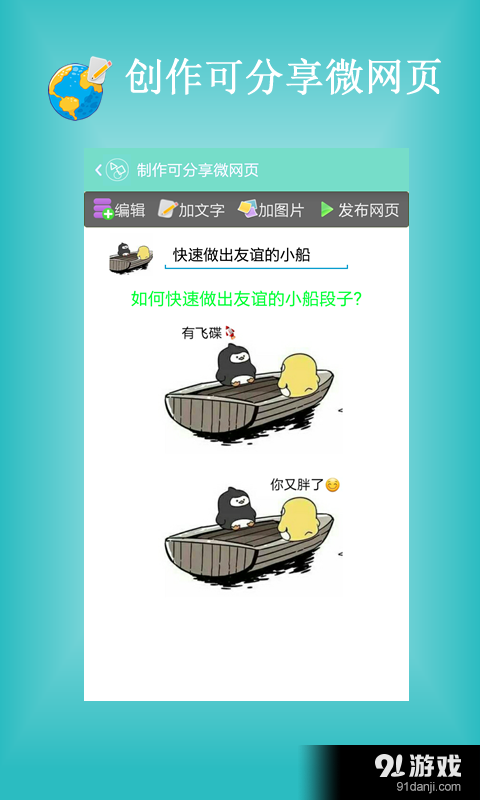 聚同城v1.4.8截图2