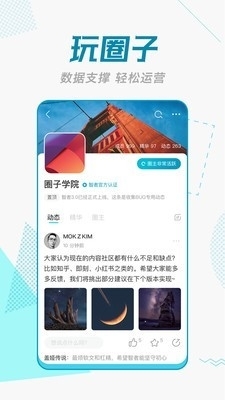 智者v3.9.6截图5