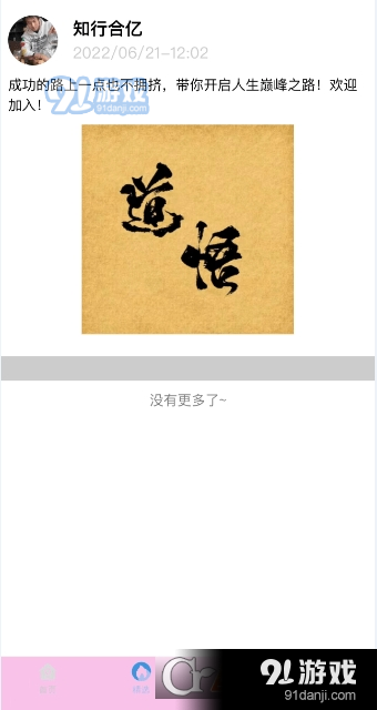 另类圈v1.1.7截图3