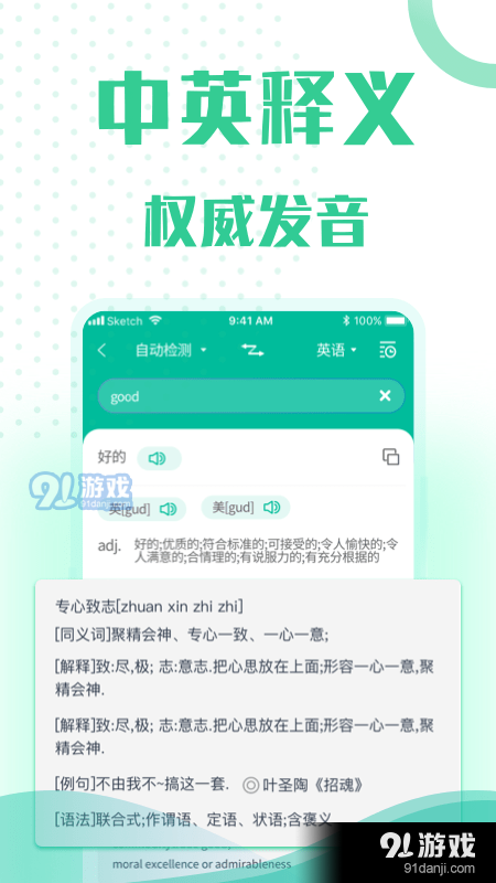 全能语音翻译v1.3.5截图2