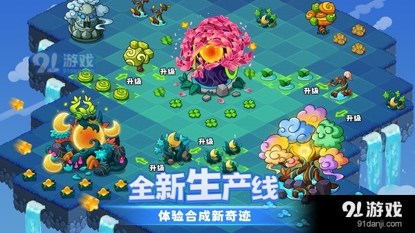 幻兽爱合成风雨同舟v2.3.13截图2