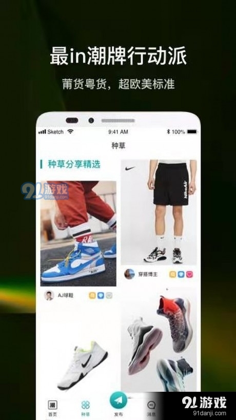 潮多多v1.3.10截图4