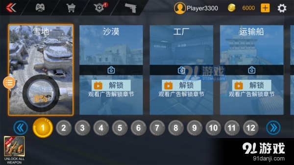 突击枪战v2.3.10截图4