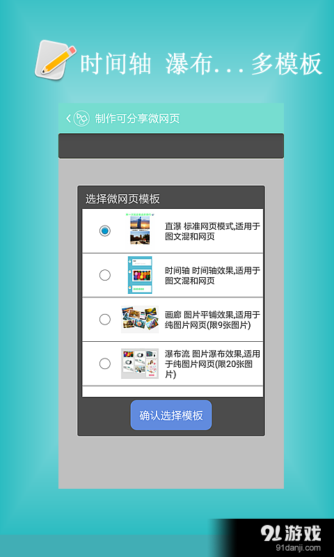 聚同城v1.4.8截图5