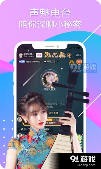 白露直播APPv2.2.52.6截图1