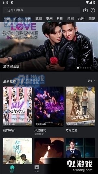 海鸥影评官网在线观看v3.9.7截图1