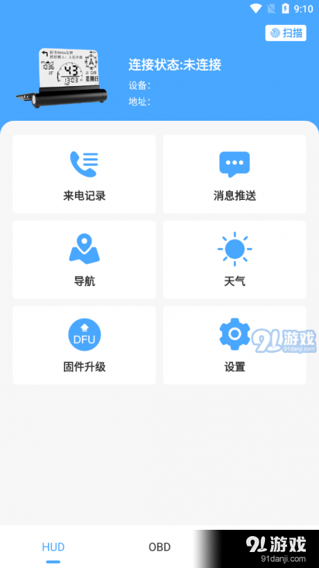 优视驾v3.3.8截图1