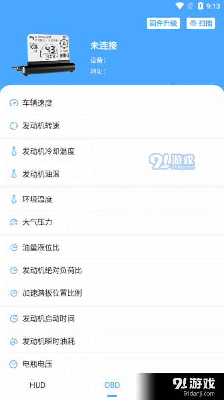 优视驾v3.3.8截图2