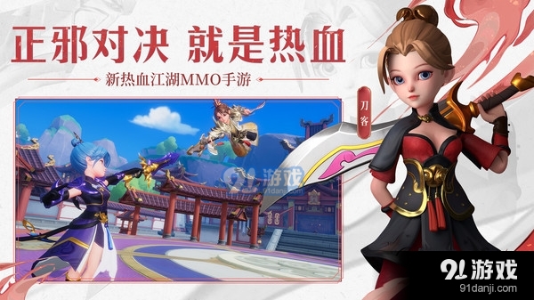 再见江湖v1.1.91截图3