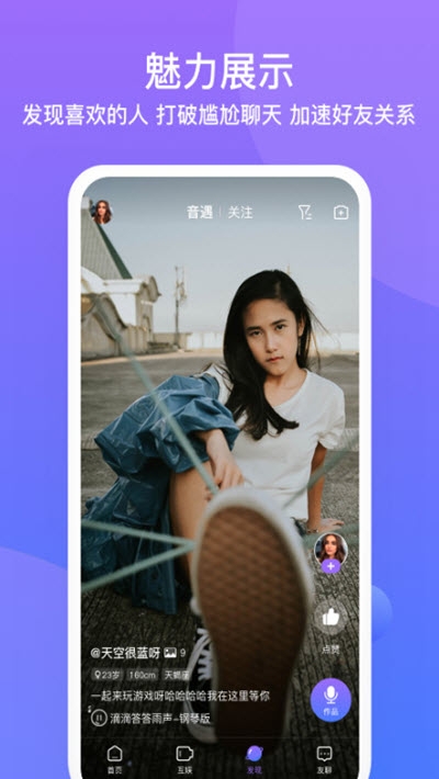 友期(短视频认证交友)v1.9.14截图2