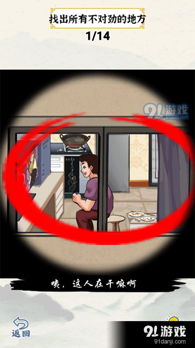 爆笑大军师安卓版v1.0.8截图1