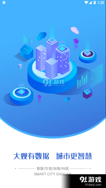 慧治大观v1.6.11截图1