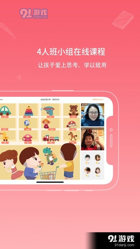 海豚思维v2.6.5截图3