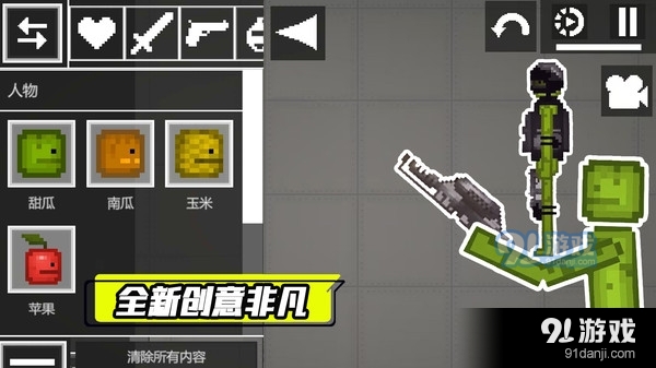 西瓜人游乐场v1.6截图1