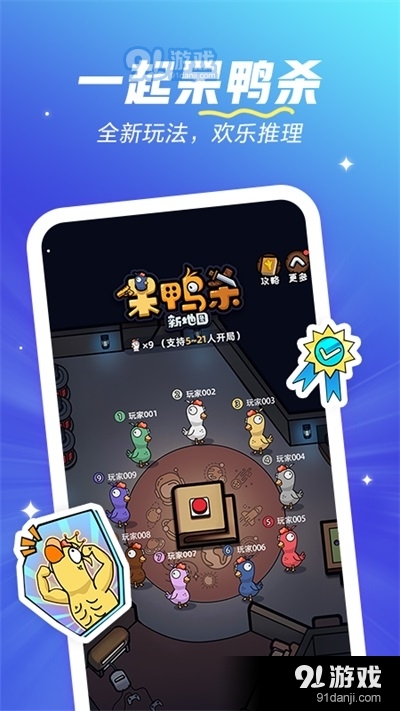 欢游正版官网v1.6截图4