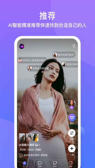 友期(短视频认证交友)v1.9.14截图3
