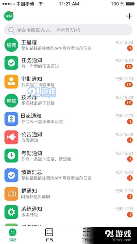赛特v1.8截图4