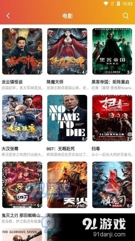 卧虎视频播放器v9.5.14截图1