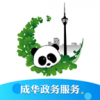 成华服务v1.3.35