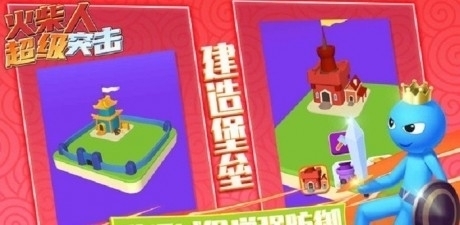 小小火柴人勇闯城堡v1.3.8截图2