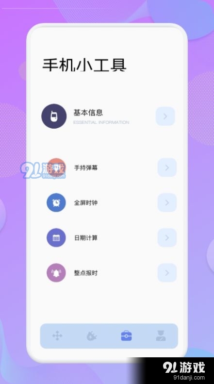 小鹏充电v1.10截图2