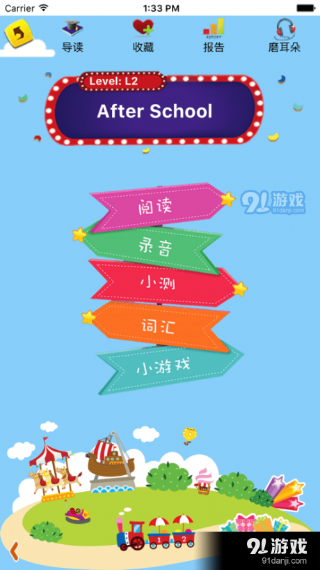 喜阅英语v1.3.57截图4