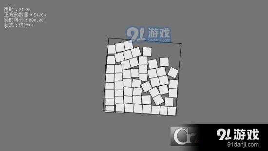 填满正方形游戏v1.1.8截图2