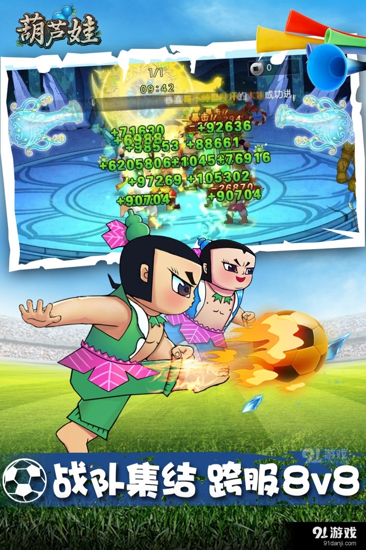 葫芦娃游戏v3.6.9截图4