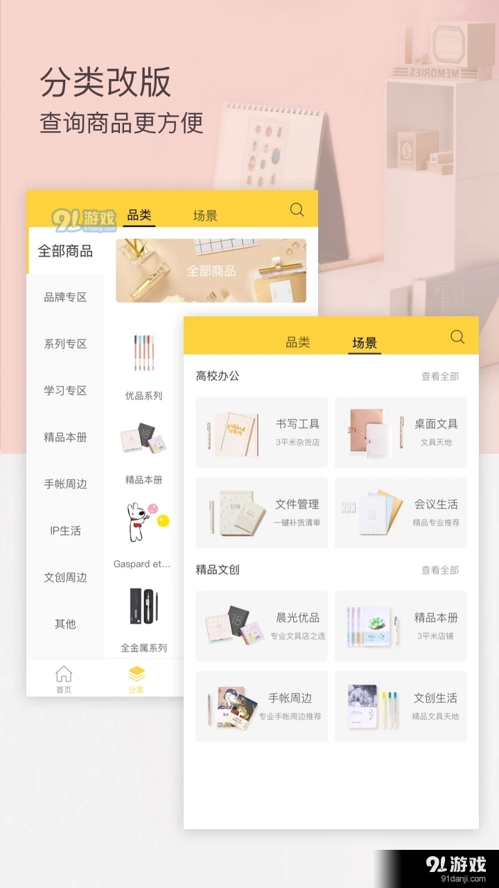 晨光联盟appv7.8.12截图4